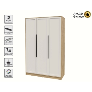 Шкаф распашной Тренд КТ-Ш3 (Дуб золотой ЛДСП/ Кашемир ЛМДФ) Ш1360 В2128 Г547